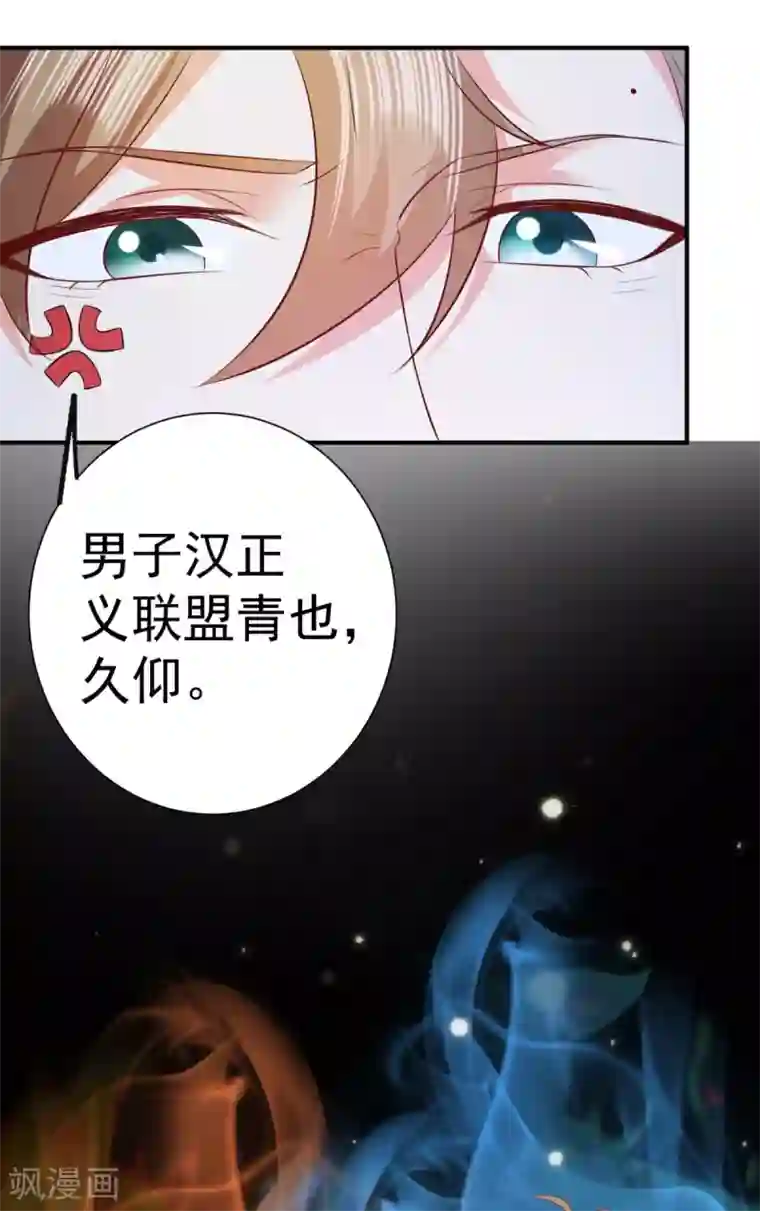 渣男回收俱乐部第12话 比渣男更讨厌的男人