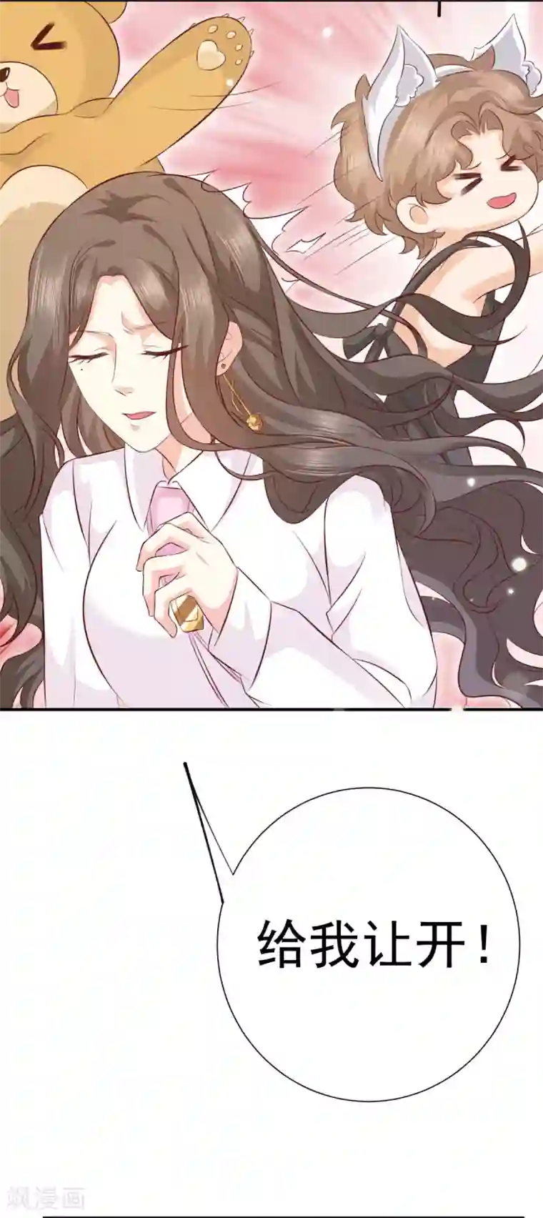 渣男回收俱乐部第12话 比渣男更讨厌的男人