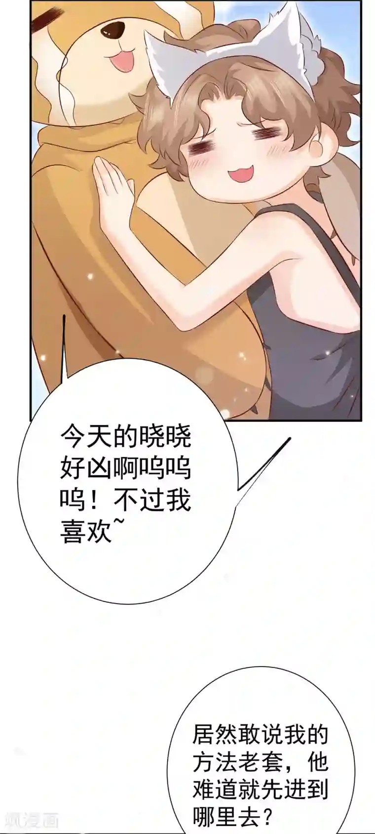 渣男回收俱乐部第12话 比渣男更讨厌的男人