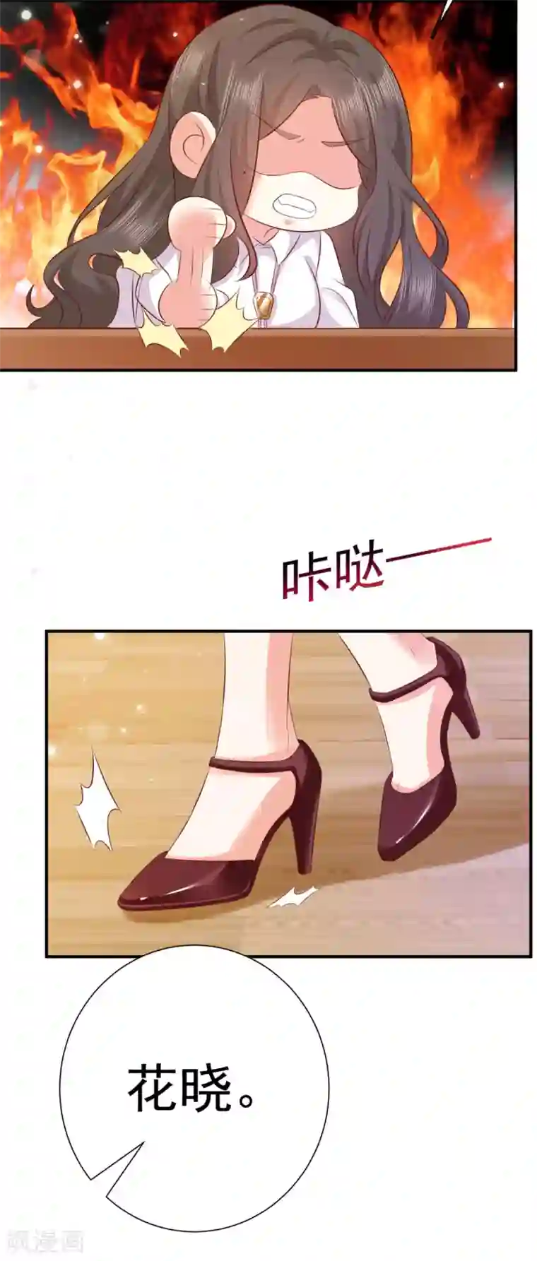 渣男回收俱乐部第13话 新的委托请查收