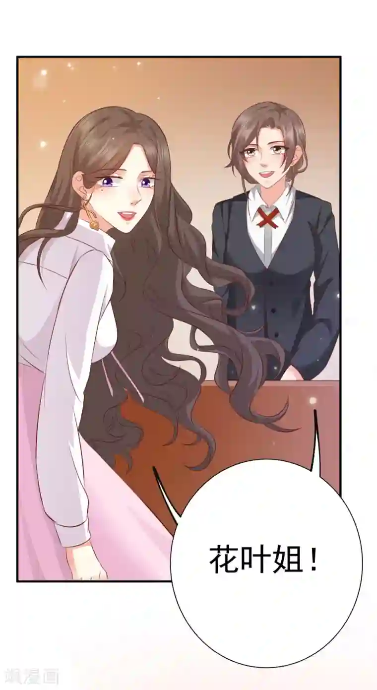 渣男回收俱乐部第13话 新的委托请查收