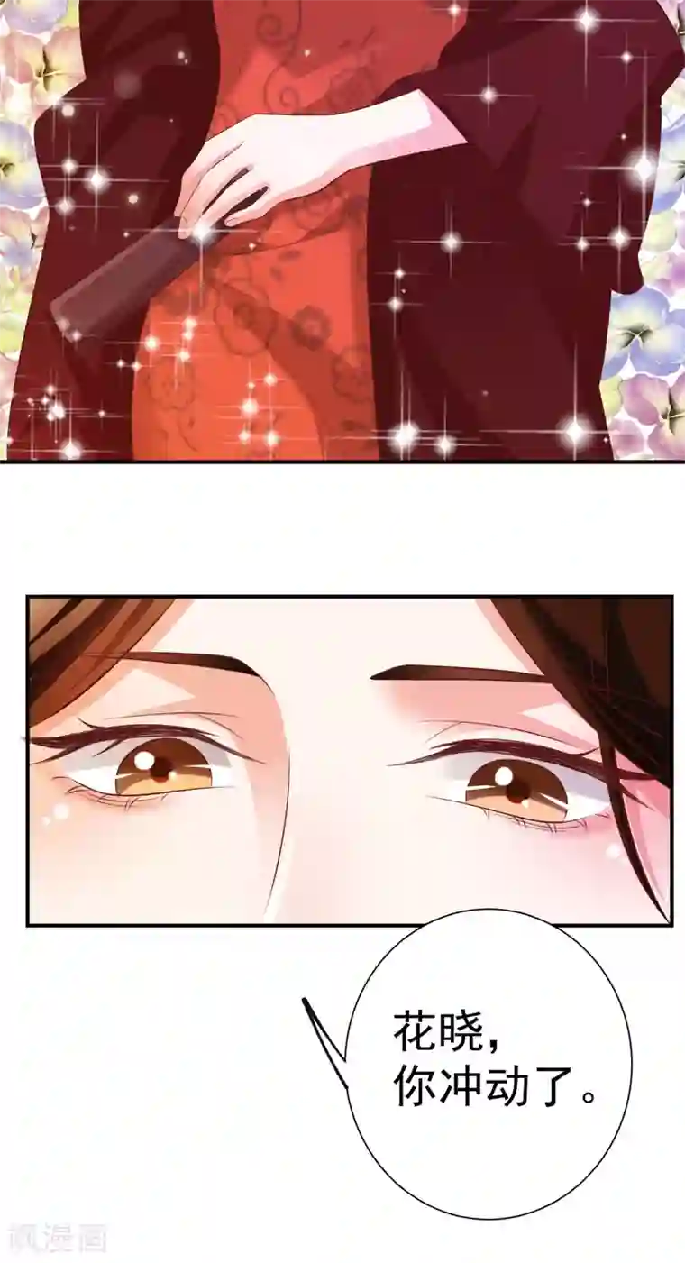 渣男回收俱乐部第13话 新的委托请查收