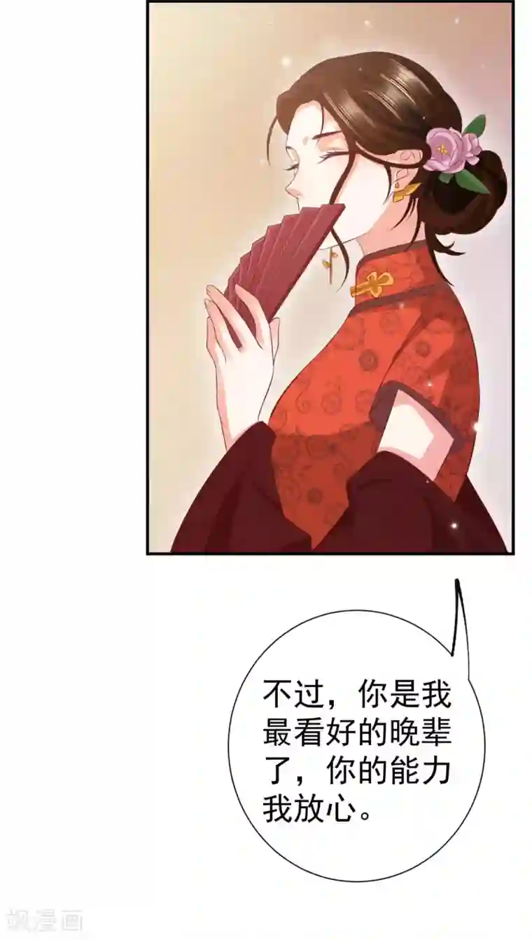 渣男回收俱乐部第13话 新的委托请查收