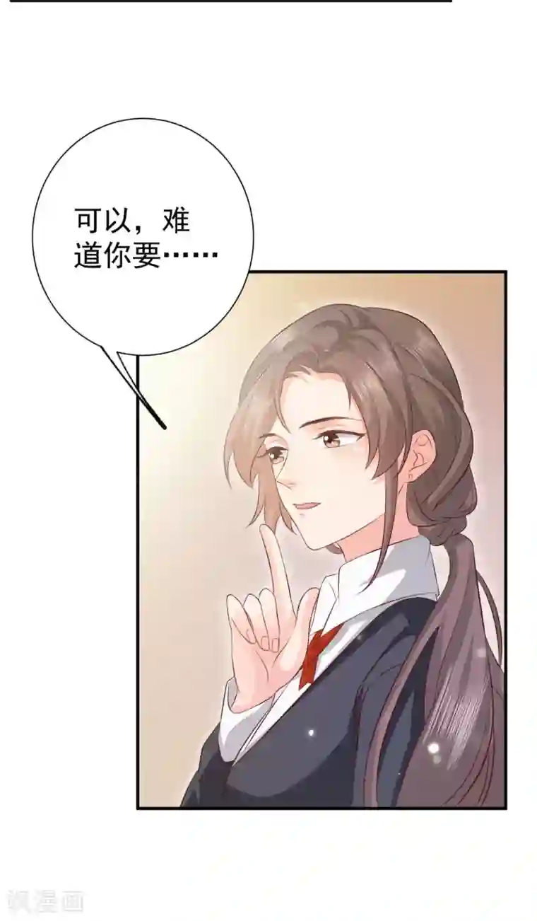 渣男回收俱乐部第14话 得罪女人的下场