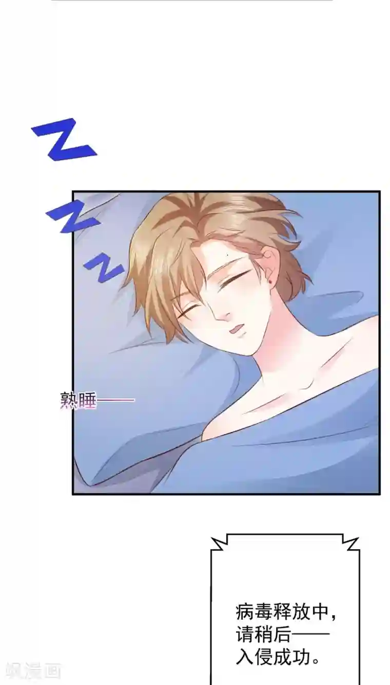 渣男回收俱乐部第14话 得罪女人的下场