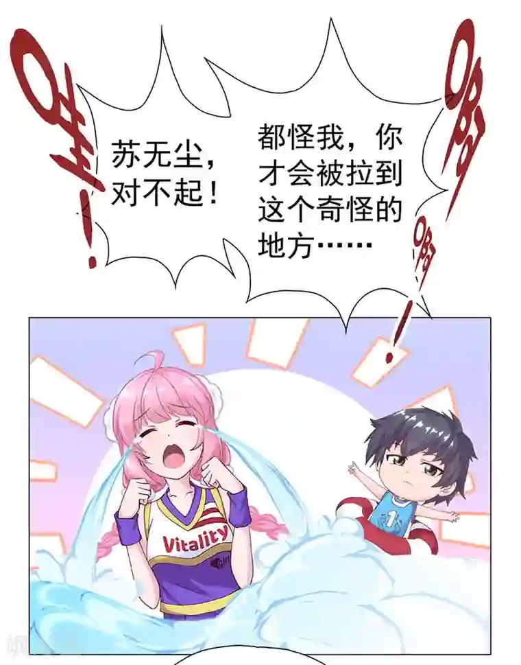 元气异春秋第7话 少女与怪物