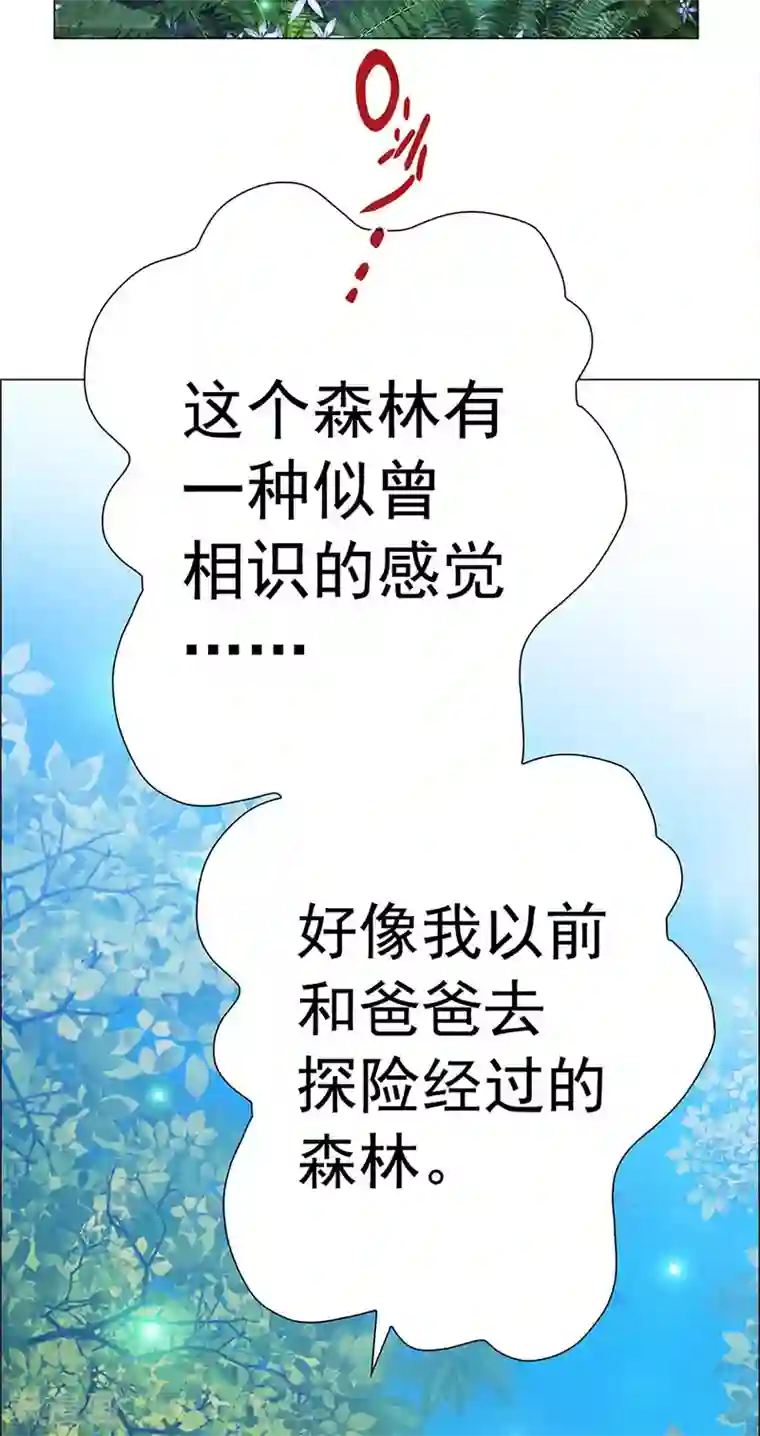 元气异春秋第7话 少女与怪物