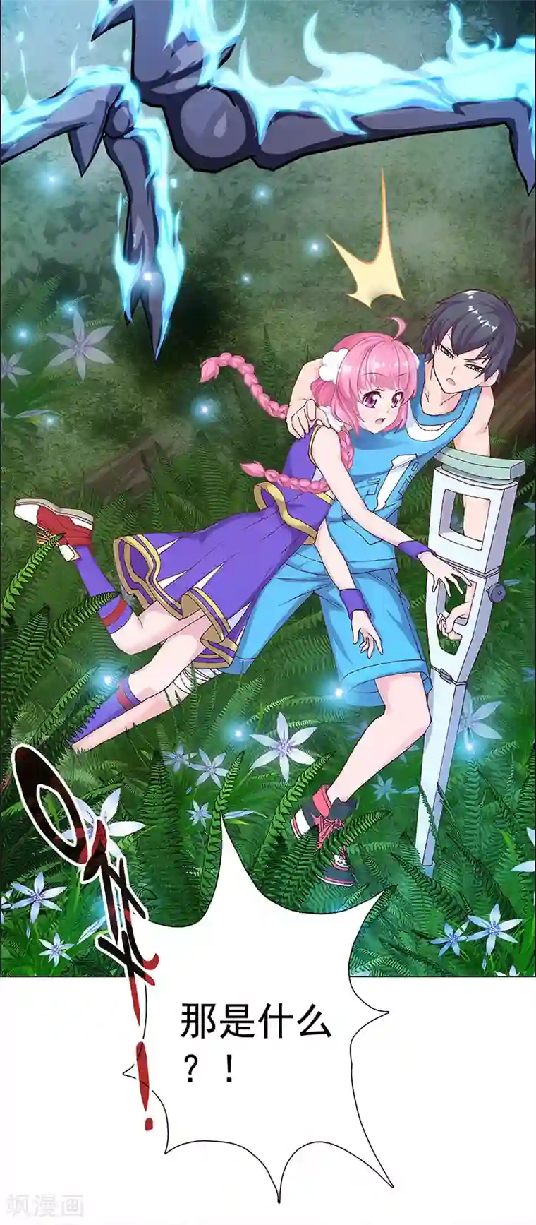 元气异春秋第7话 少女与怪物