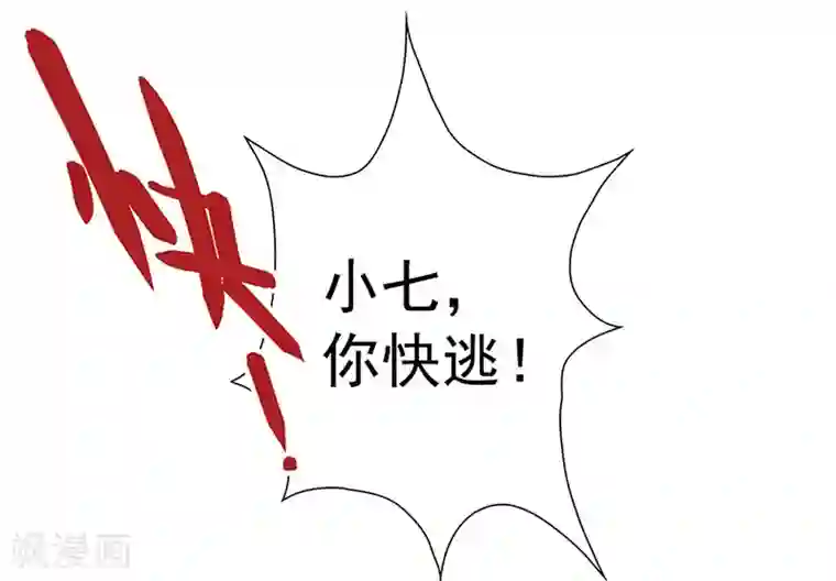 元气异春秋第7话 少女与怪物