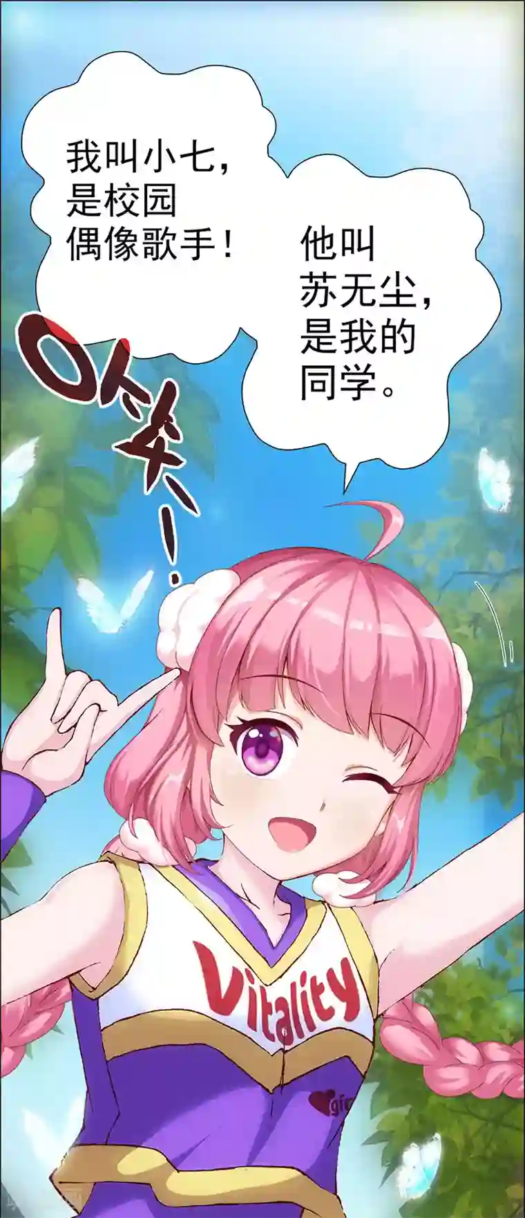 元气异春秋第8话 少女祭司泠伦