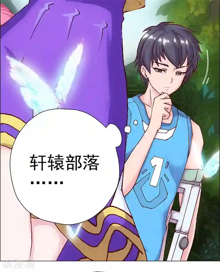 元气异春秋第8话 少女祭司泠伦