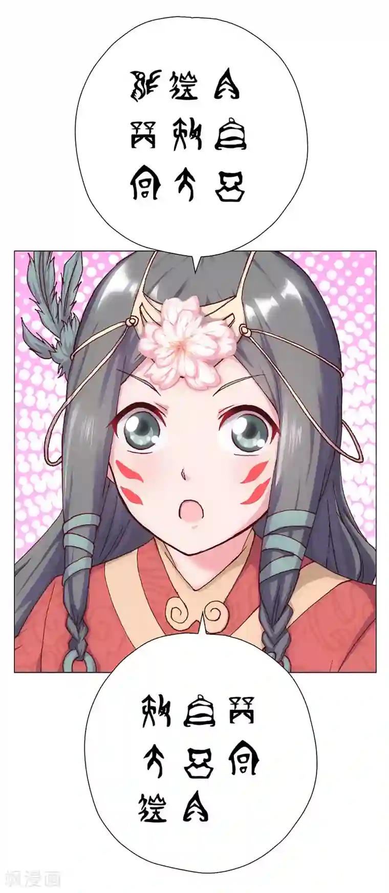 元气异春秋第8话 少女祭司泠伦