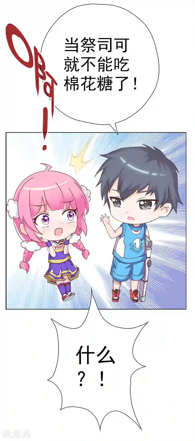 元气异春秋第8话 少女祭司泠伦