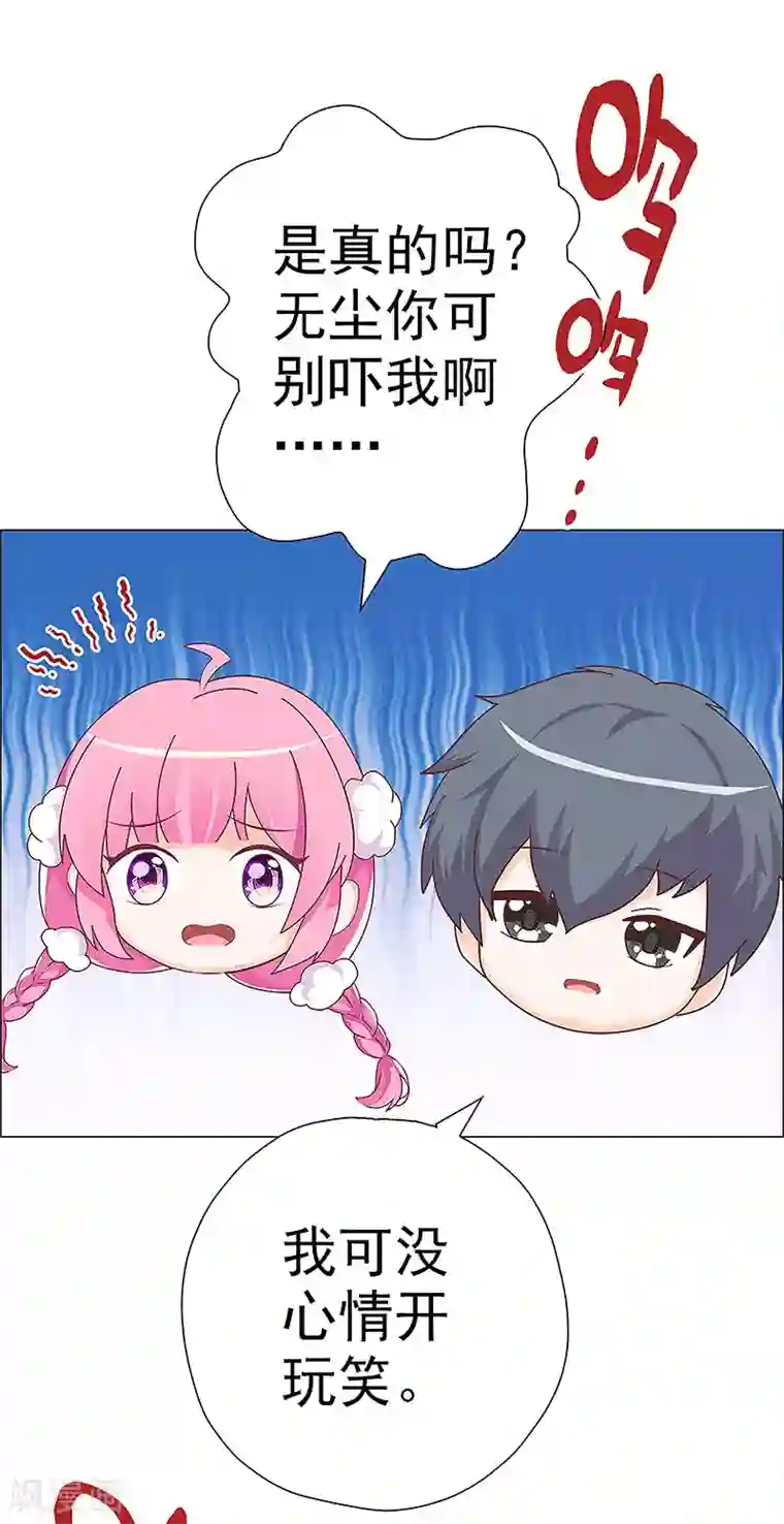 元气异春秋第8话 少女祭司泠伦