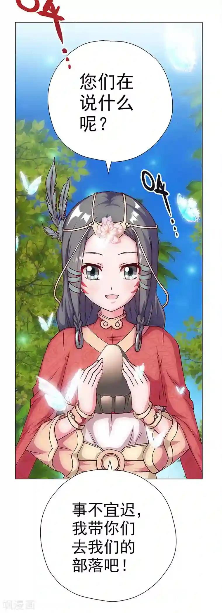 元气异春秋第8话 少女祭司泠伦