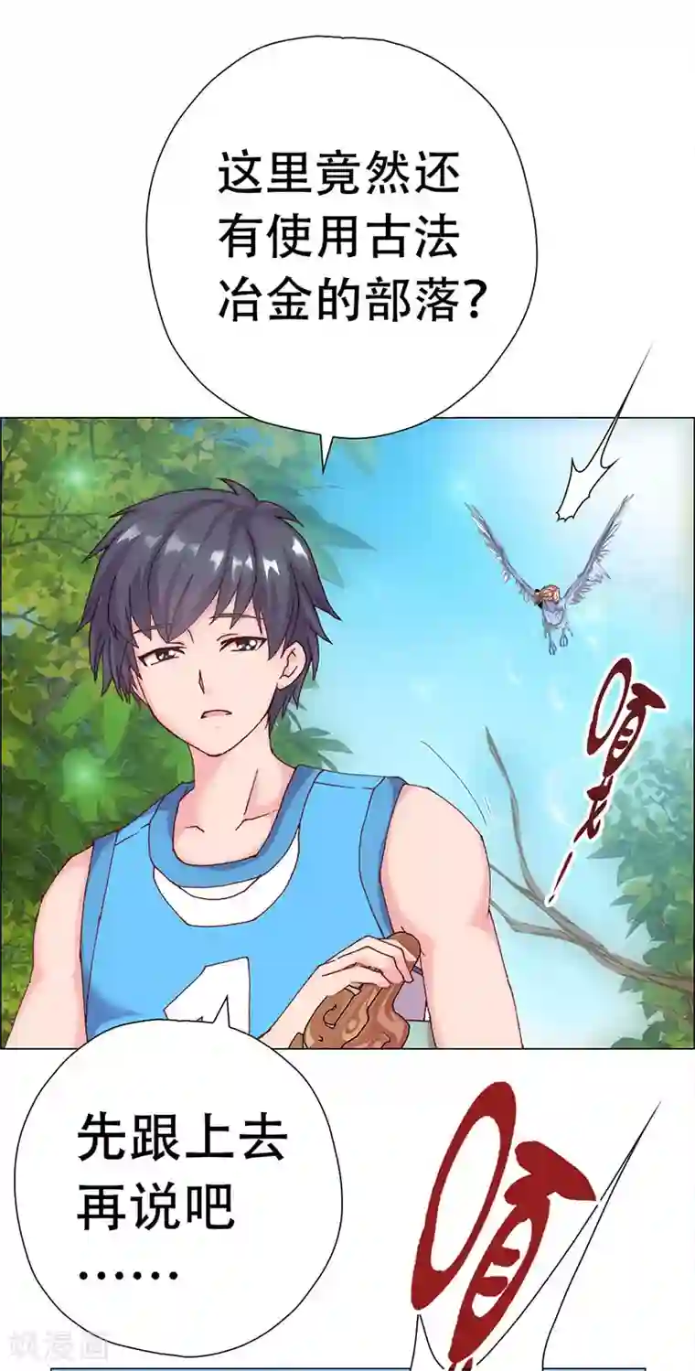 元气异春秋第8话 少女祭司泠伦