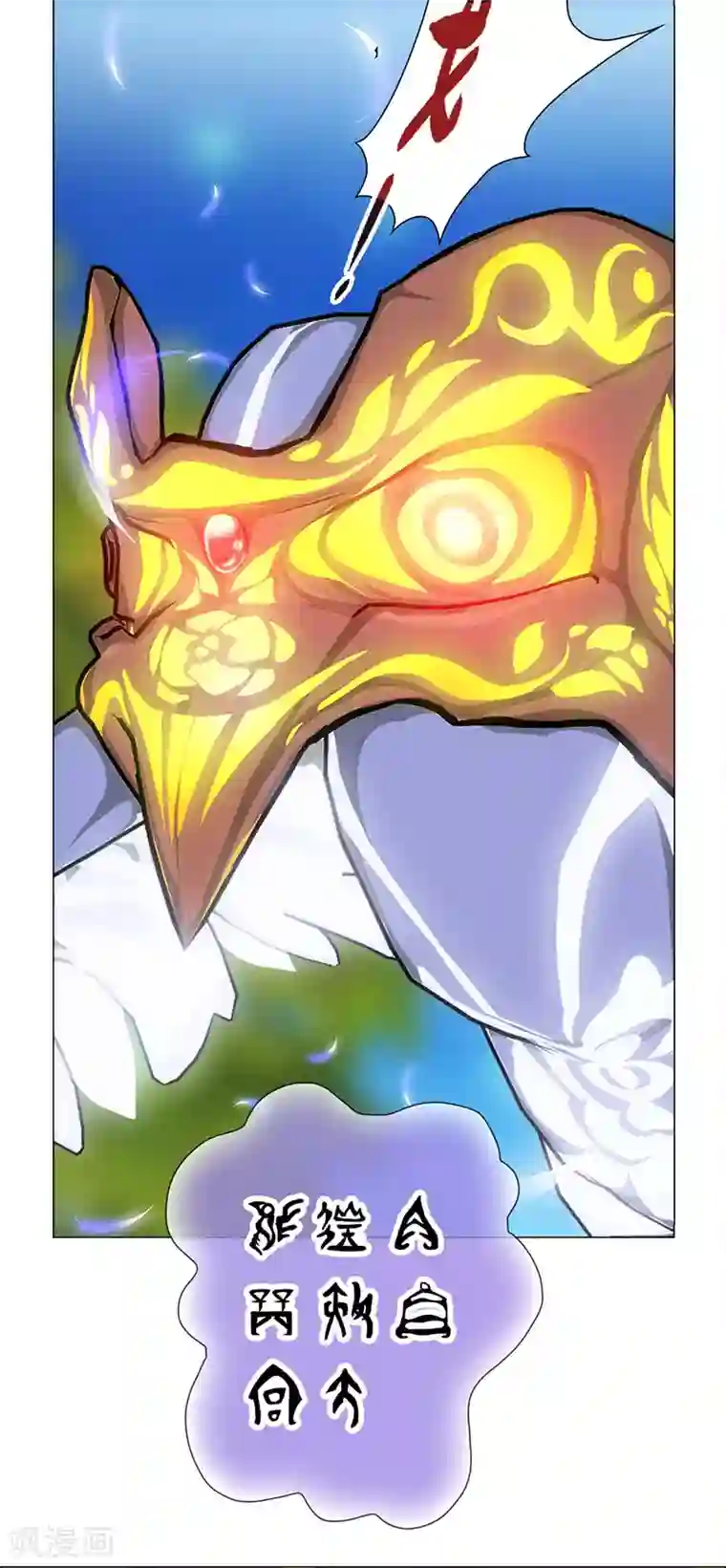 元气异春秋第8话 少女祭司泠伦