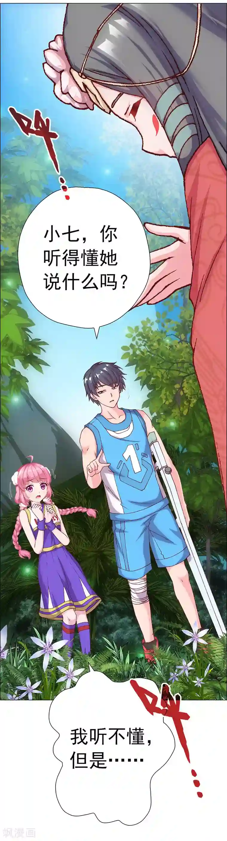 元气异春秋第8话 少女祭司泠伦