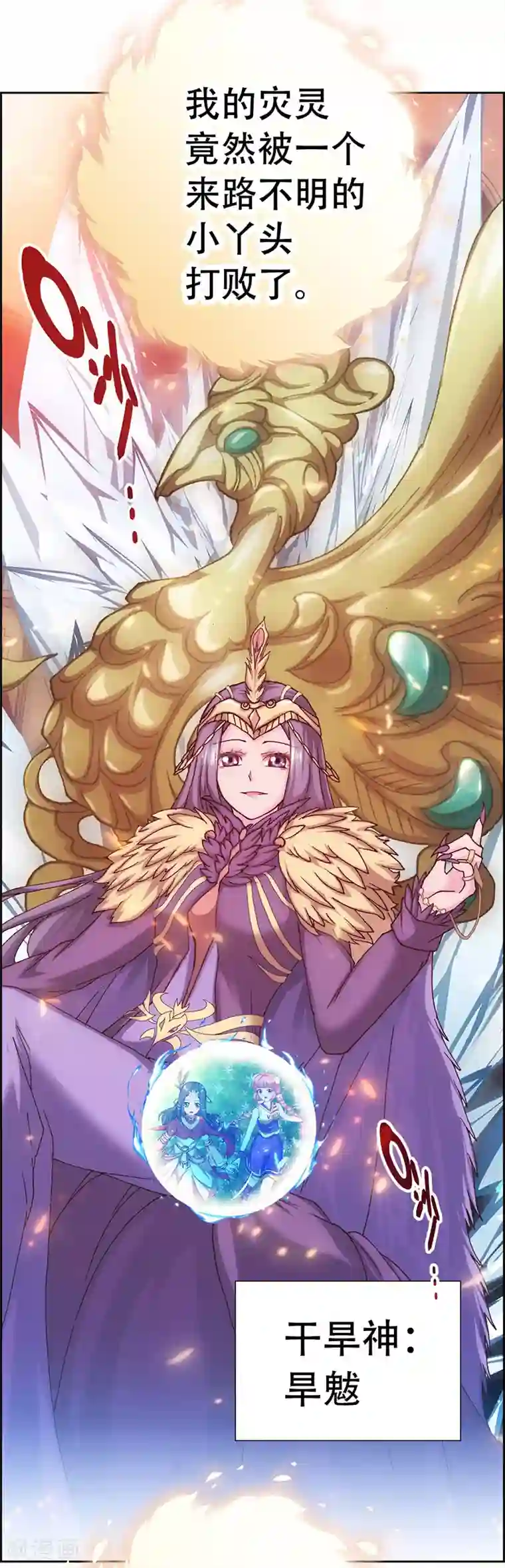 元气异春秋第8话 少女祭司泠伦