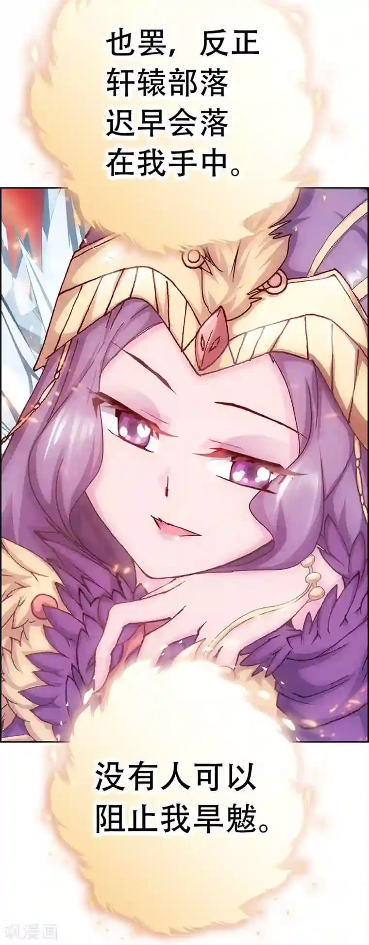 元气异春秋第8话 少女祭司泠伦