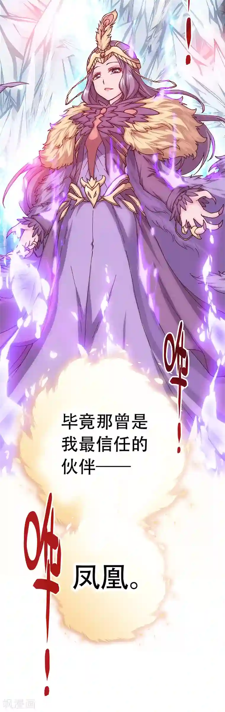 元气异春秋第8话 少女祭司泠伦