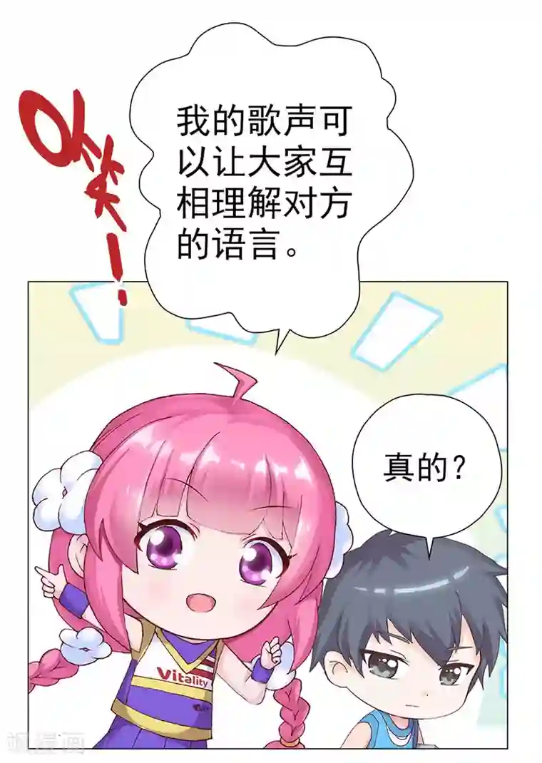 元气异春秋第8话 少女祭司泠伦