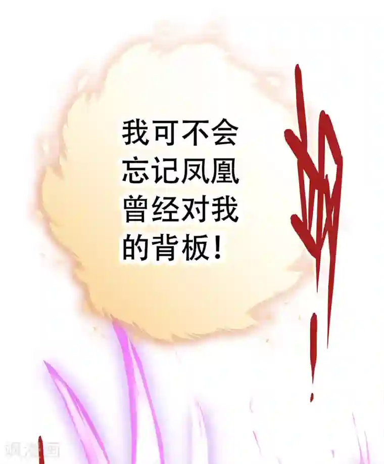 元气异春秋第8话 少女祭司泠伦