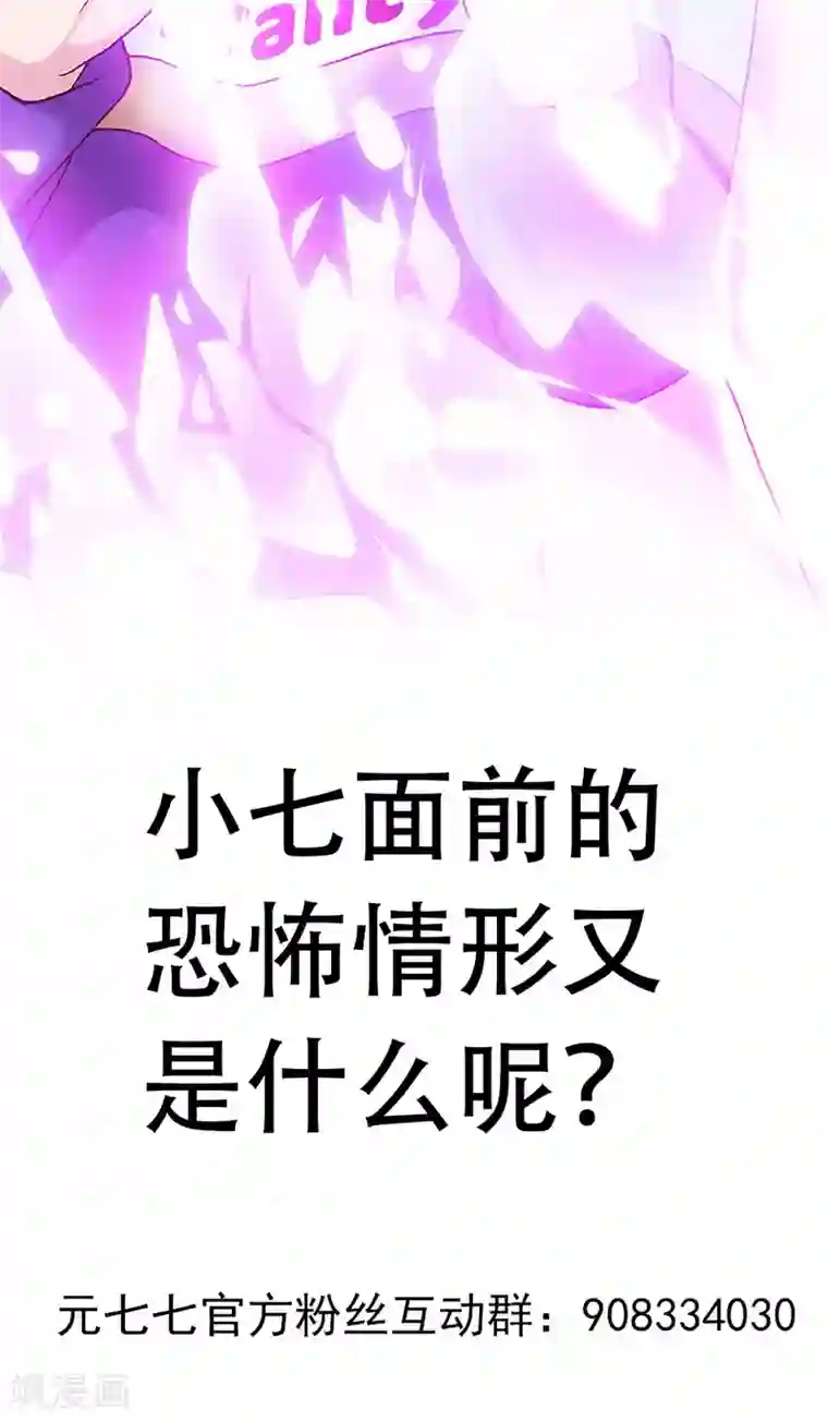 元气异春秋第8话 少女祭司泠伦