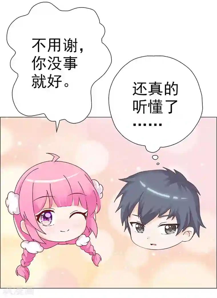 元气异春秋第8话 少女祭司泠伦