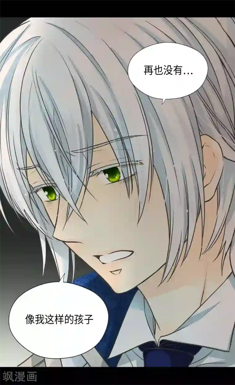 皇帝的独生女第373话 阿西西的幸福