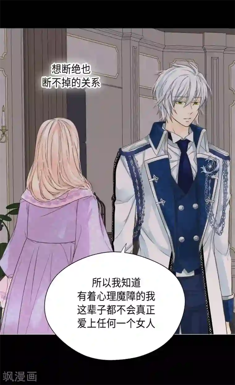 皇帝的独生女第373话 阿西西的幸福