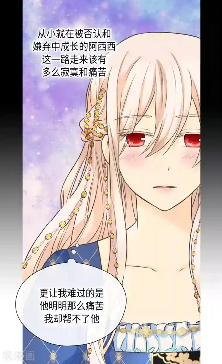 皇帝的独生女第374话 莲娜收到求婚？