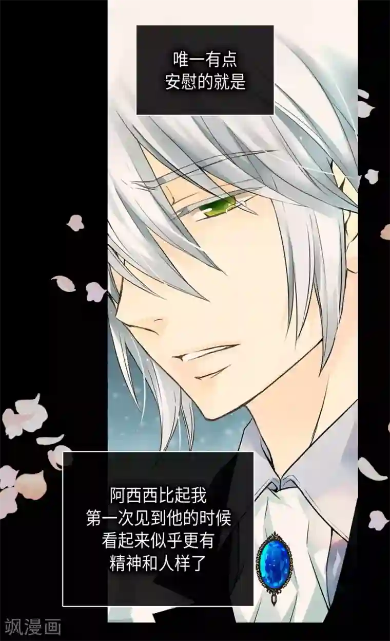 皇帝的独生女第374话 莲娜收到求婚？