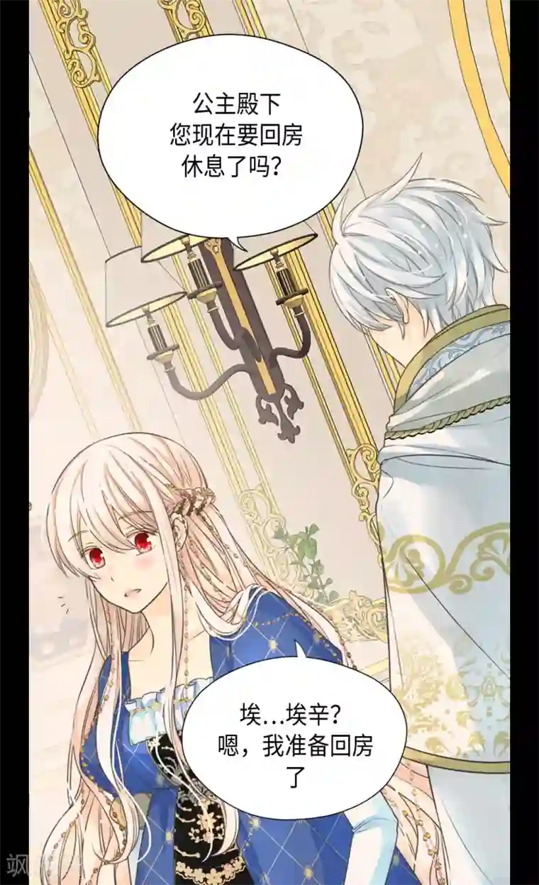 皇帝的独生女第374话 莲娜收到求婚？