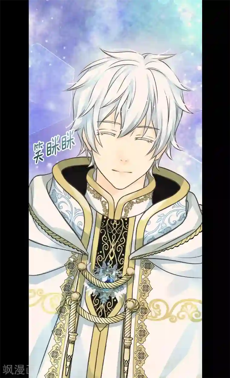 皇帝的独生女第374话 莲娜收到求婚？