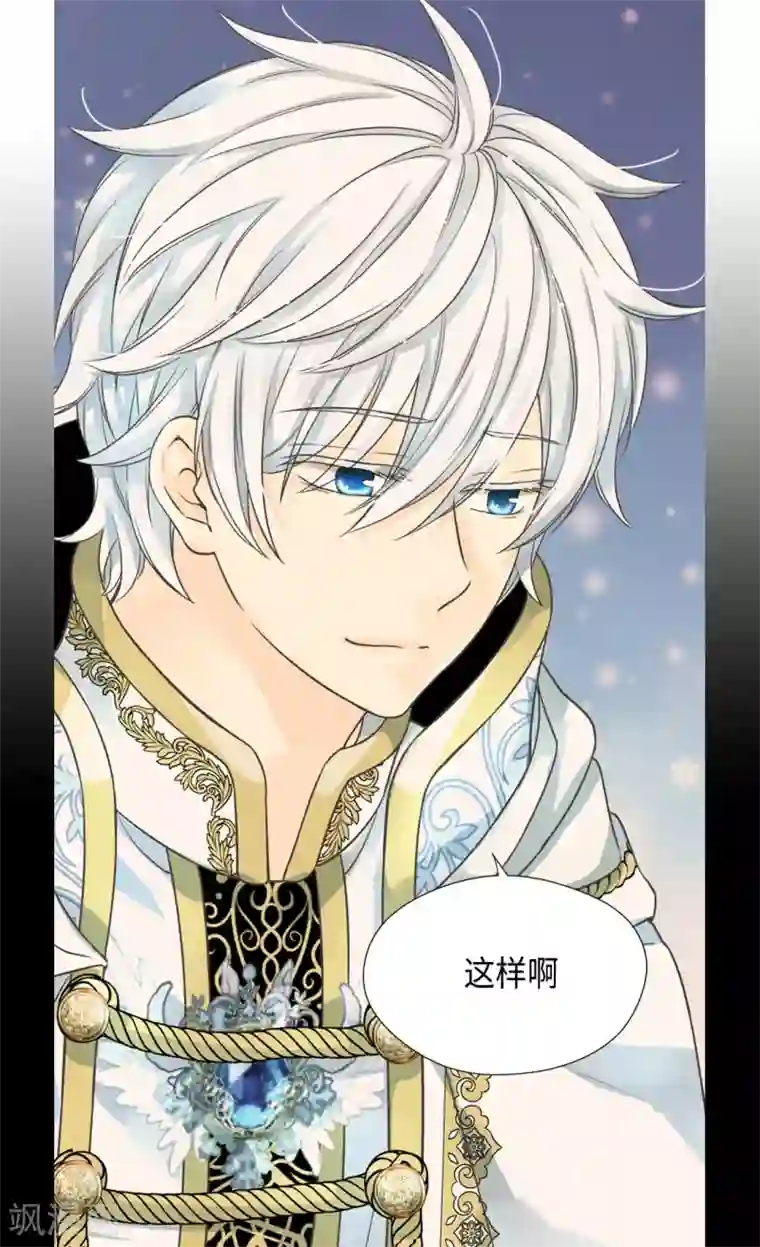 皇帝的独生女第374话 莲娜收到求婚？