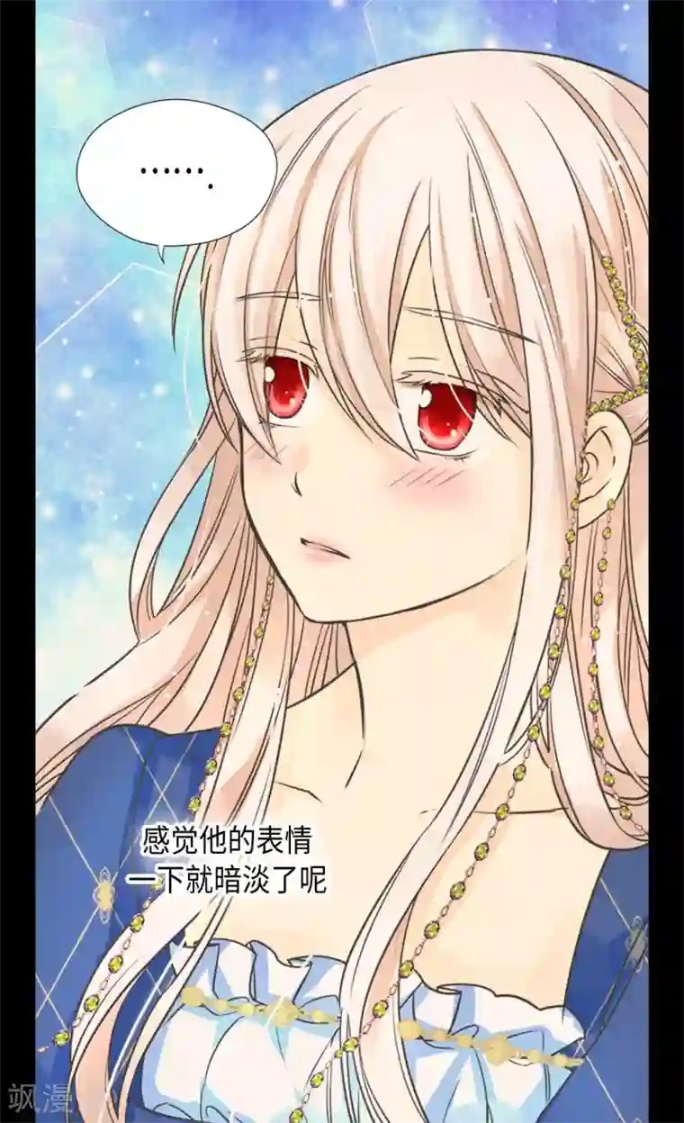 皇帝的独生女第374话 莲娜收到求婚？