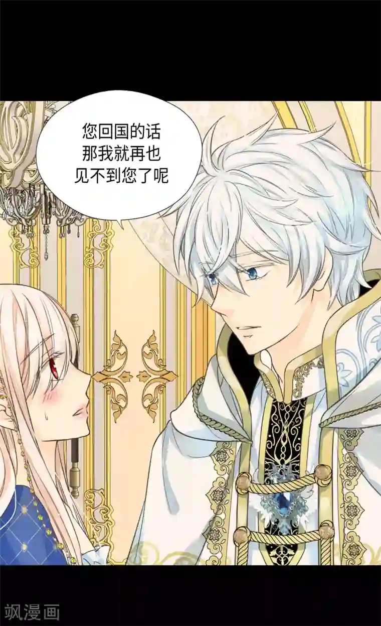 皇帝的独生女第374话 莲娜收到求婚？