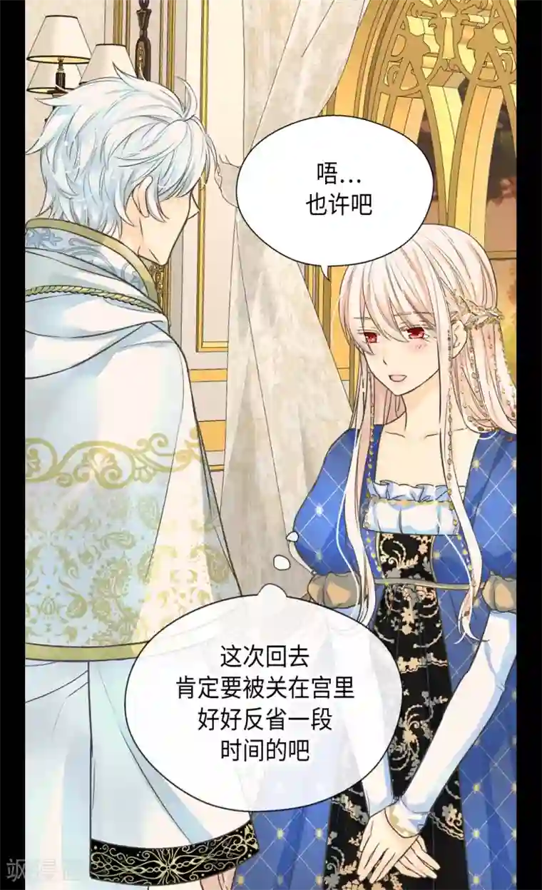 皇帝的独生女第374话 莲娜收到求婚？