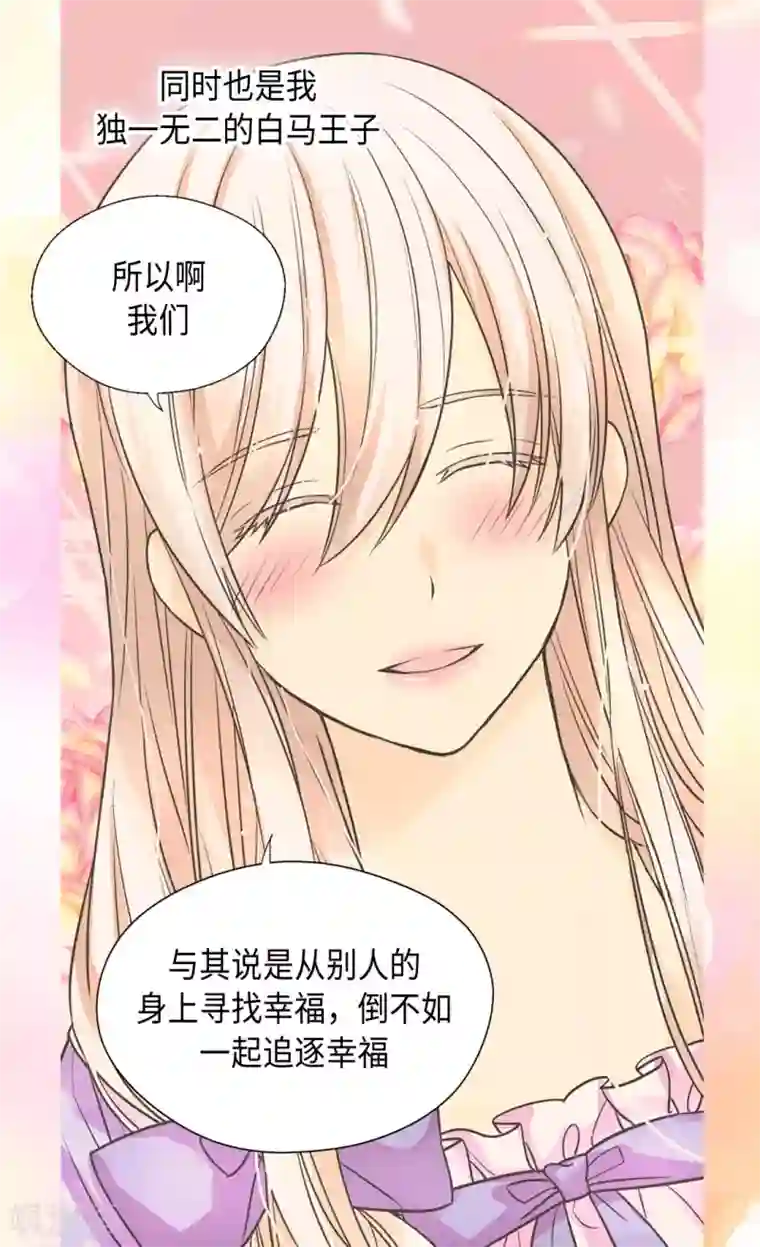 皇帝的独生女第374话 莲娜收到求婚？