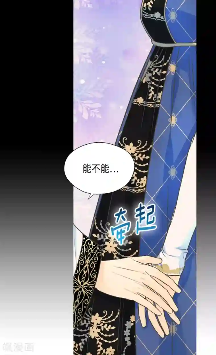 皇帝的独生女第374话 莲娜收到求婚？