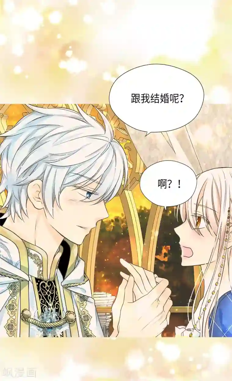 皇帝的独生女第374话 莲娜收到求婚？