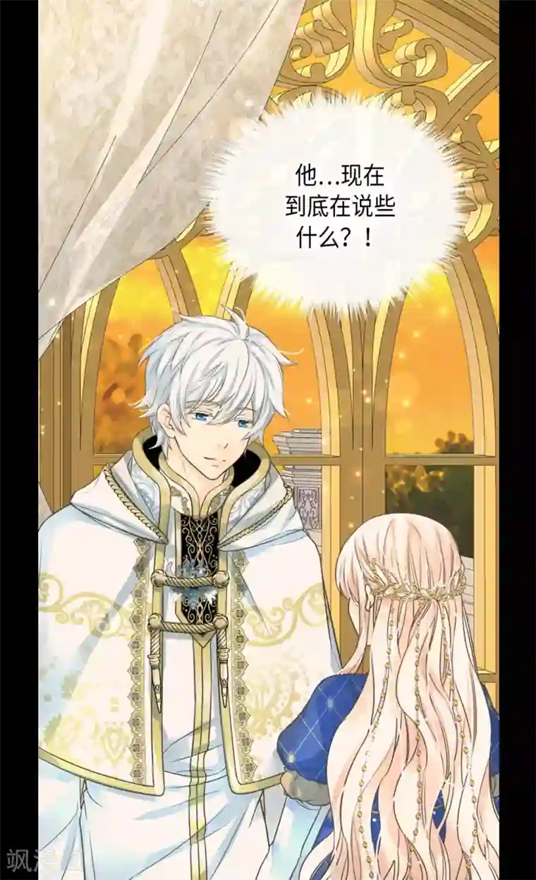 皇帝的独生女第374话 莲娜收到求婚？