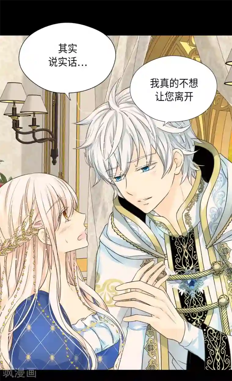 皇帝的独生女第374话 莲娜收到求婚？