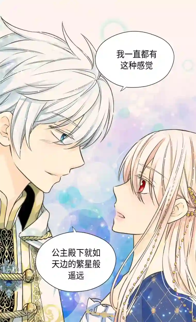 皇帝的独生女第374话 莲娜收到求婚？