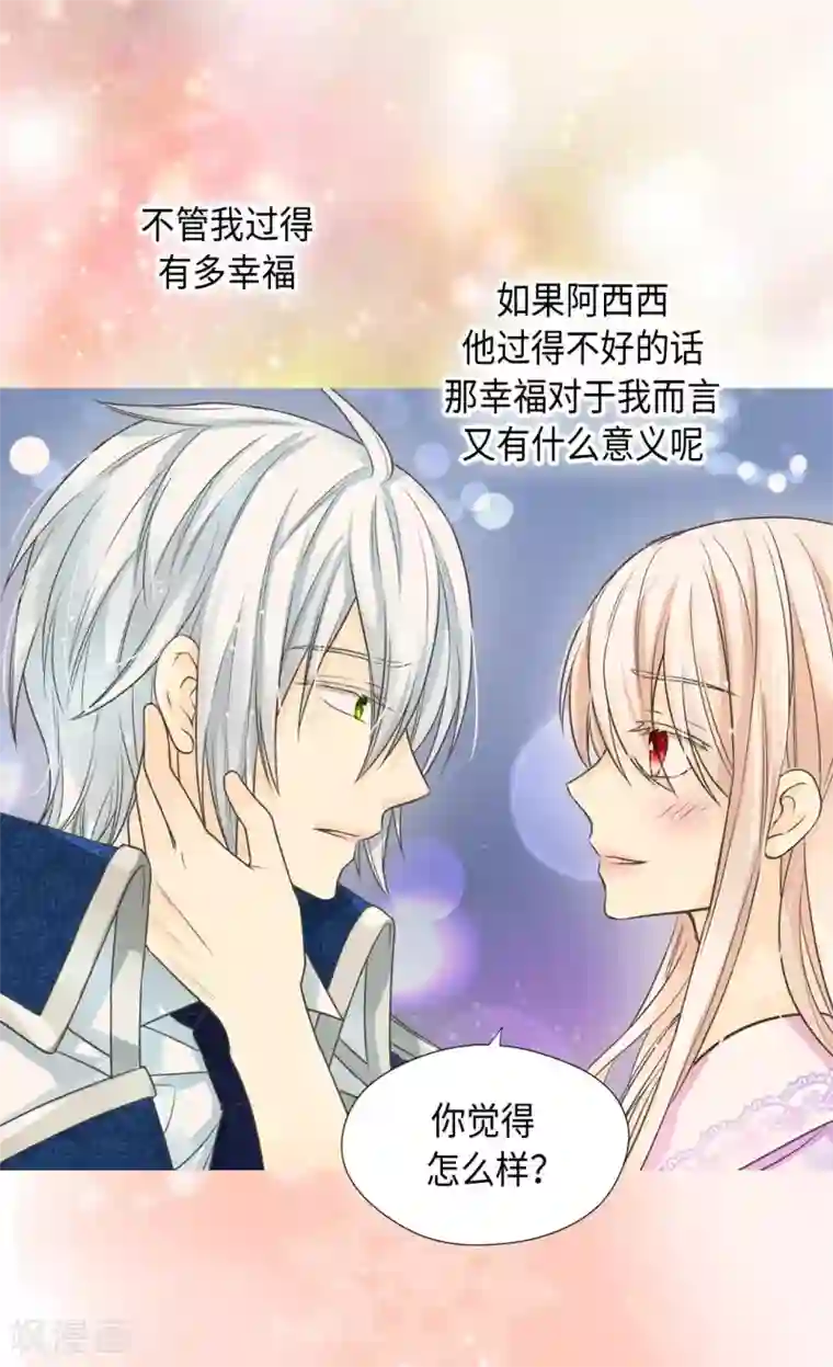 皇帝的独生女第374话 莲娜收到求婚？