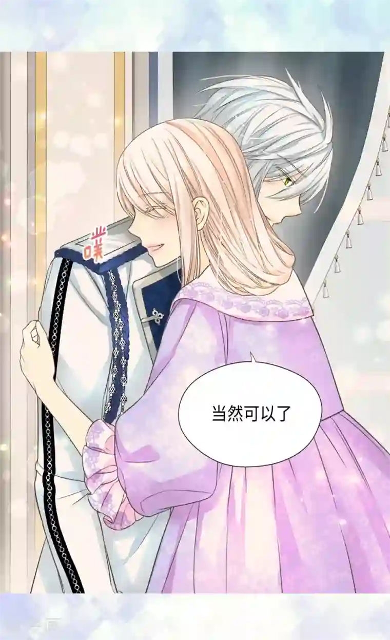 皇帝的独生女第374话 莲娜收到求婚？