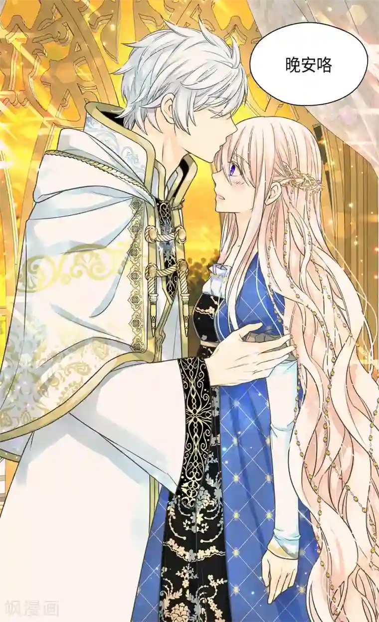 皇帝的独生女第375话 男人的嫉妒