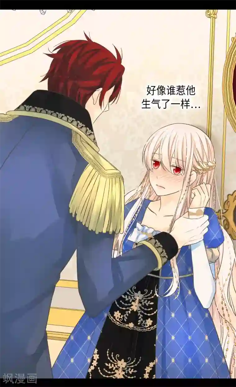 皇帝的独生女第375话 男人的嫉妒