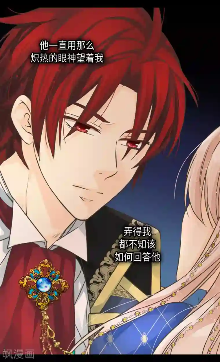 皇帝的独生女第375话 男人的嫉妒